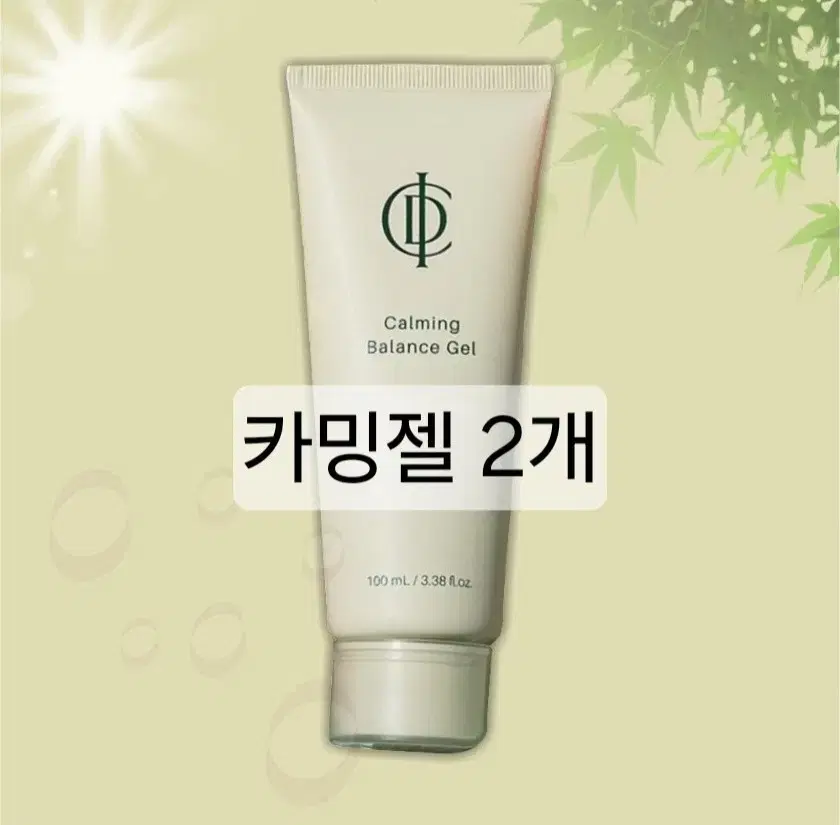 인셀덤 카밍젤 2개