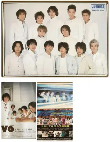 포스터 3장 J-FRIENDS V6