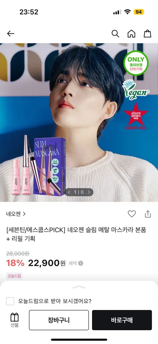 네오젠 슬림 메탈 마스카라 본품+리필 새상품
