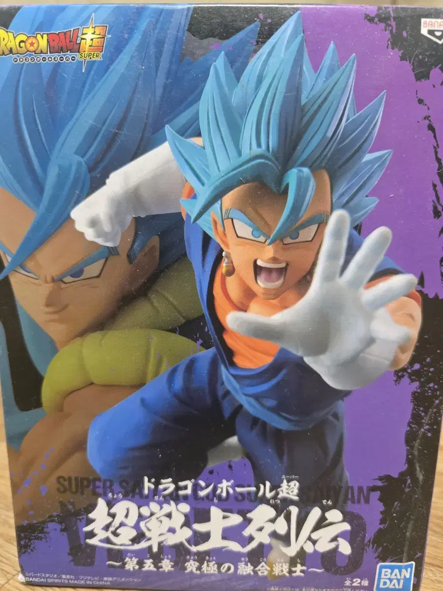 Vahnp Figure Dragon Ball bloo Vegeta