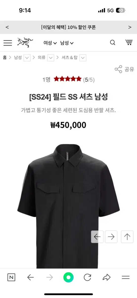 아크테릭스 베일런스 필드 셔츠 M