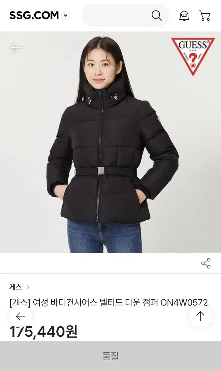 게스 수지패딩 바디컨시어스 벨티드 다운 점퍼(블랙) S사이즈