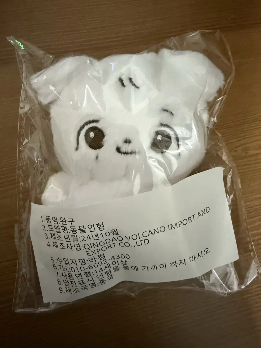 뭉쫑이 세븐틴 정한 미개봉 인형 판매