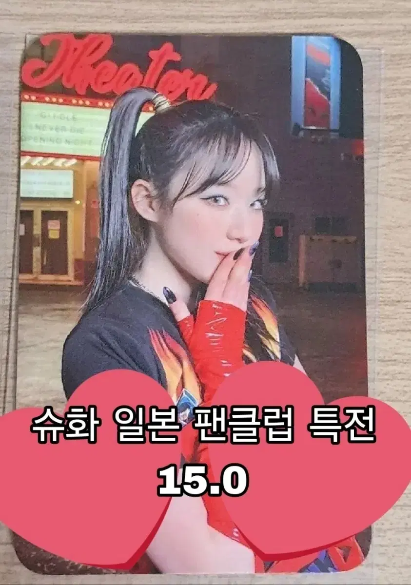 여자아이들 아이들 희귀 해외미공포 미개봉 앨범 특전 포토카드 포카