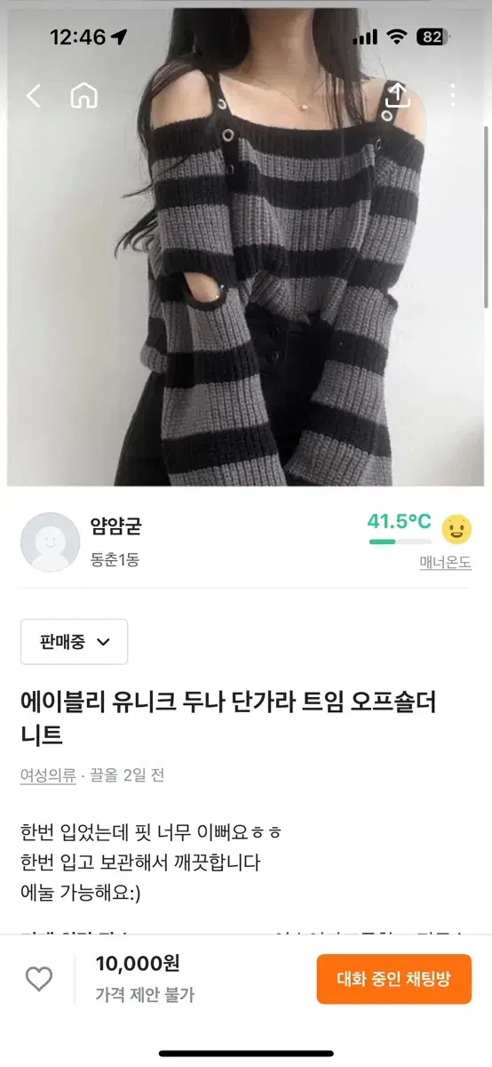 에이블리 옷 판매