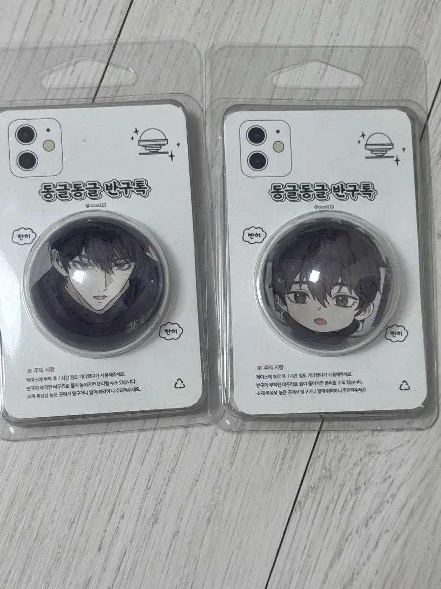 (급전) 가비지타임 쯔코님 종수 반구톡