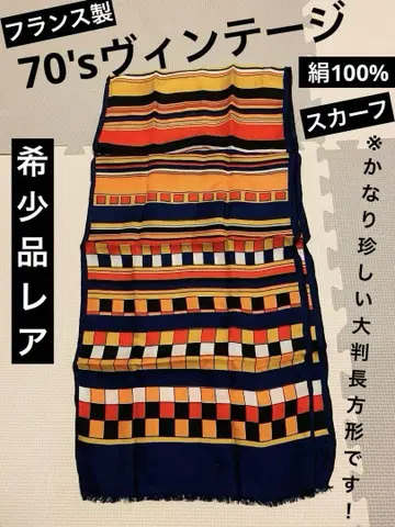 70년대 빈티지 대형 스카프 반다나 실크 100% 프랑스제