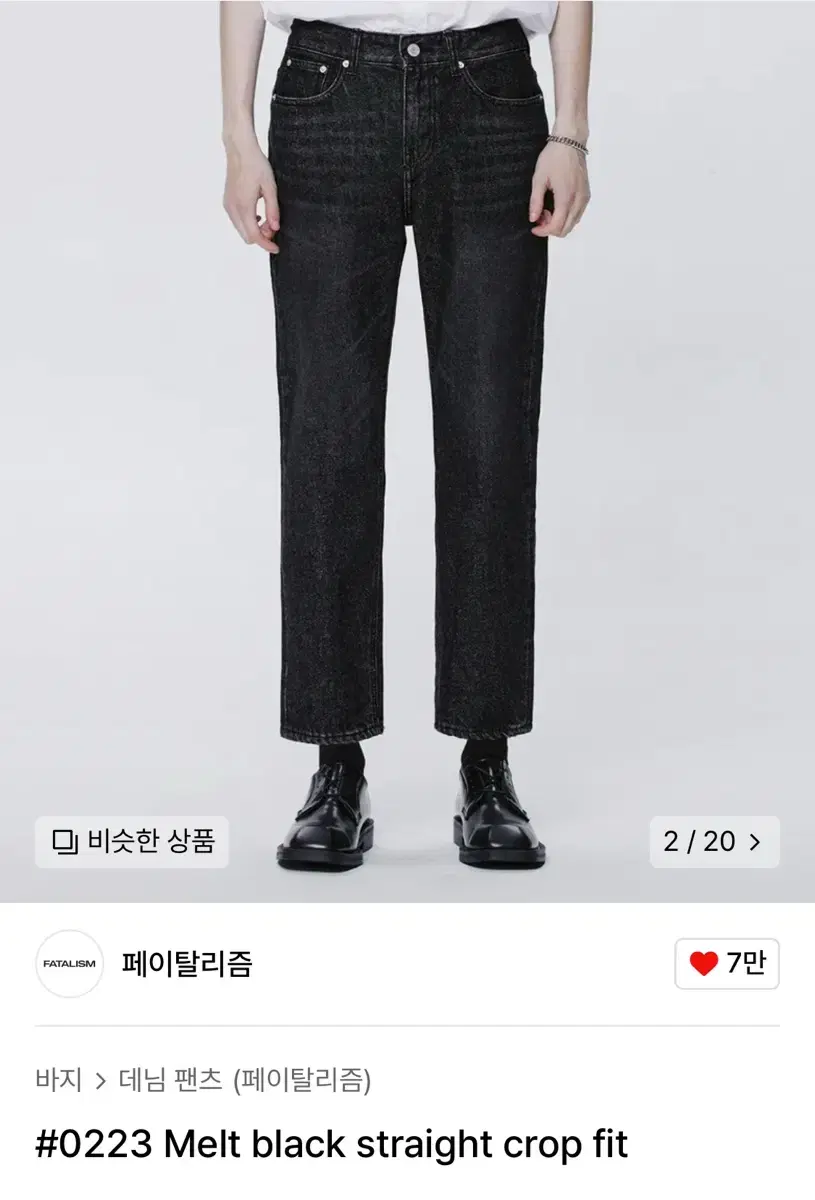 (44) Feitalism #0223 Melt black denim