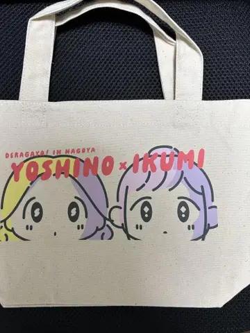 하세가와 이쿠미 아오야마 요시노 데라가야 토트백