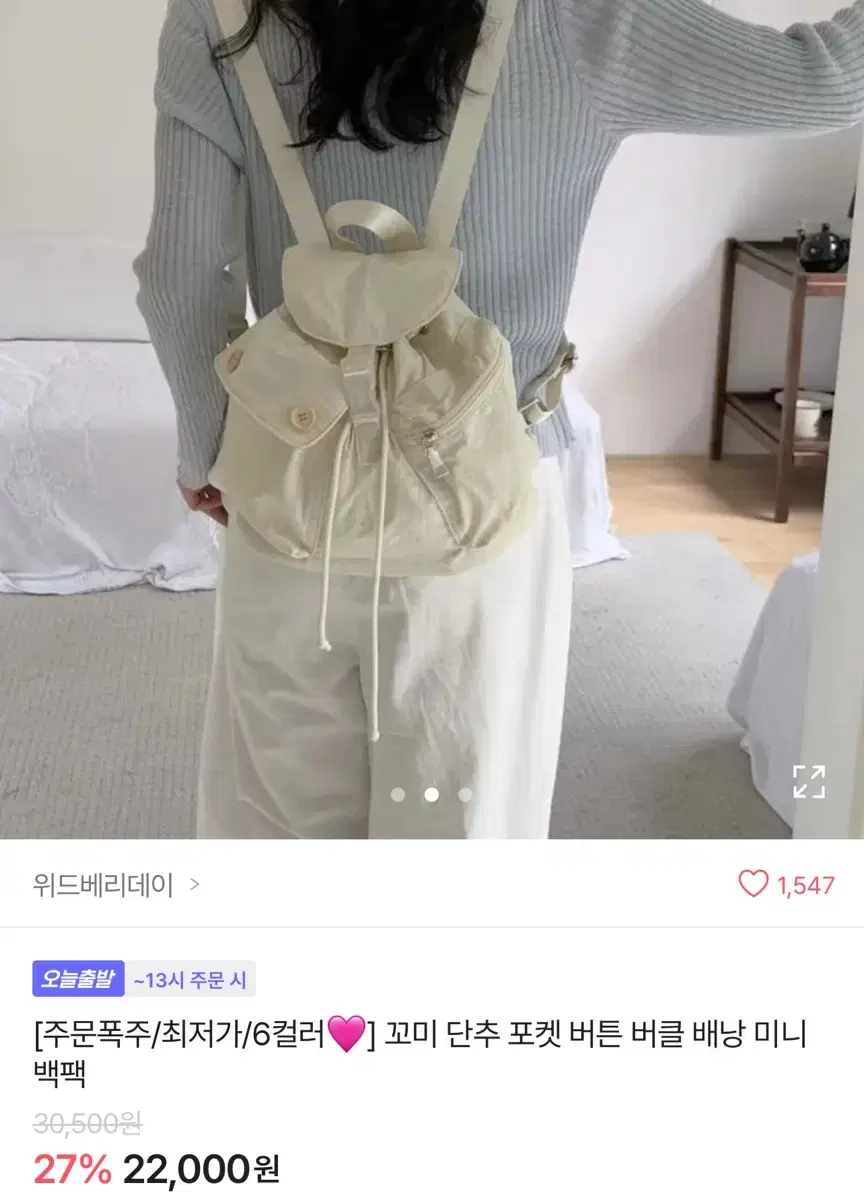 에이블리 미니 백팩 배낭 포켓백