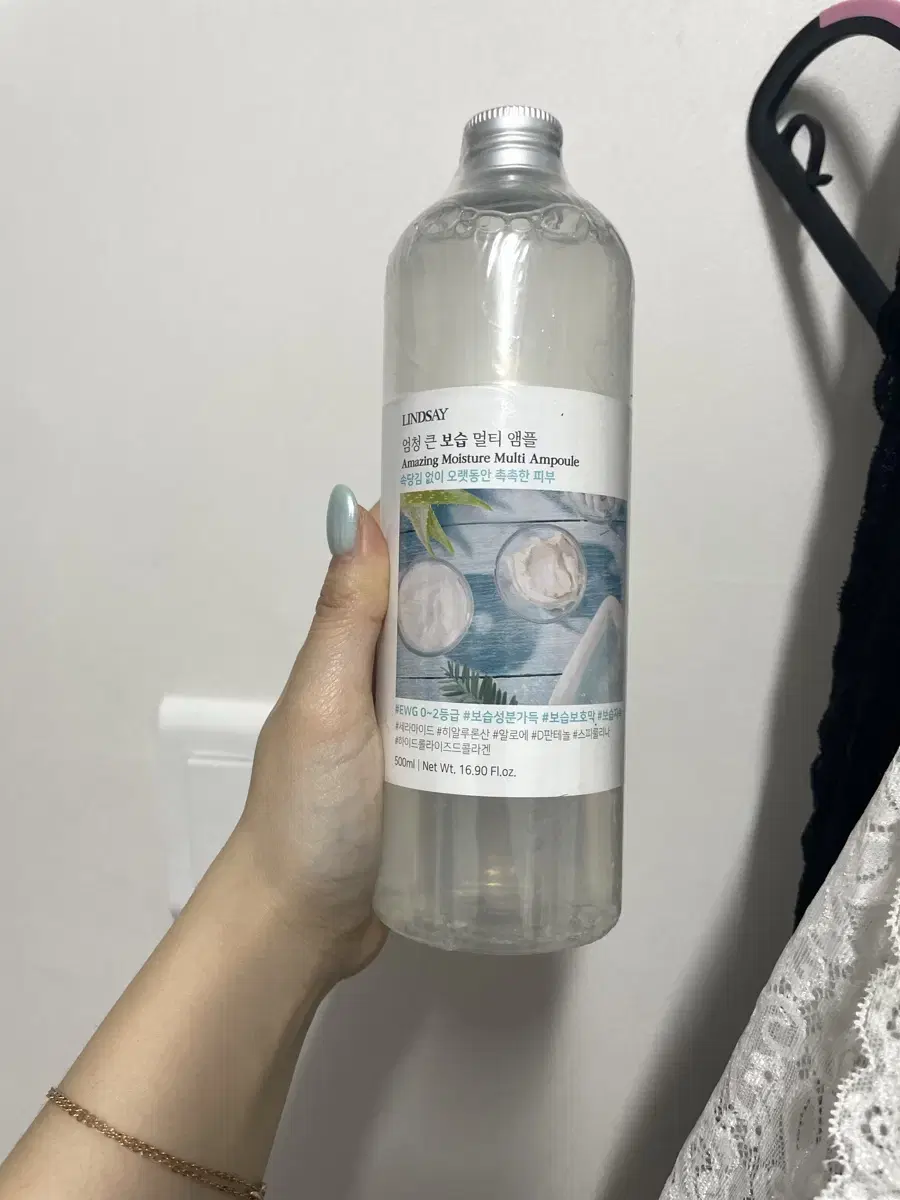 린제이 보습 앰플 새것 미개봉 대용량 500ml ㅡㅡㅡㅡ26.10.12
