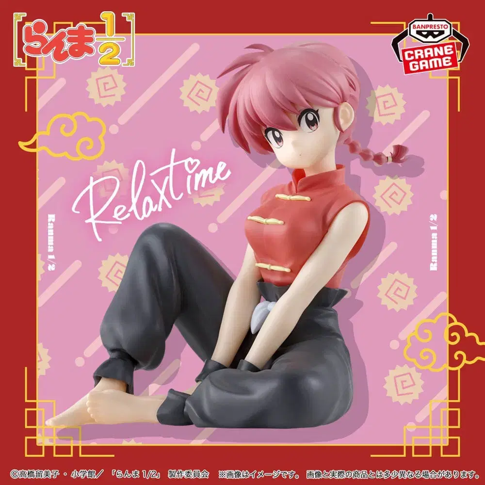 Ranma 1/2 Goods Vahnfresco sealed Relax Time Dengimori Figure