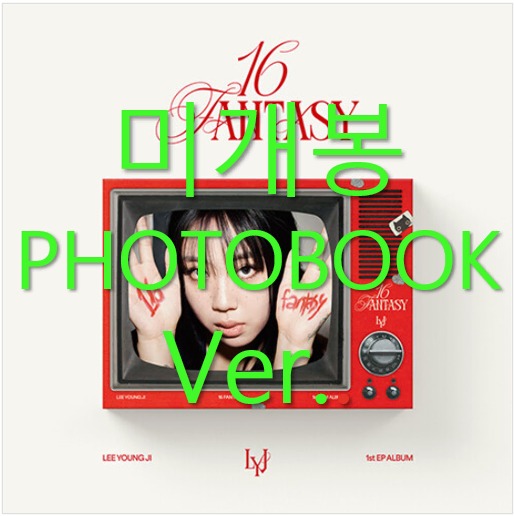 [미개봉] 이영지 - 16 FANTASY [PHOTOBOOK VER.]
