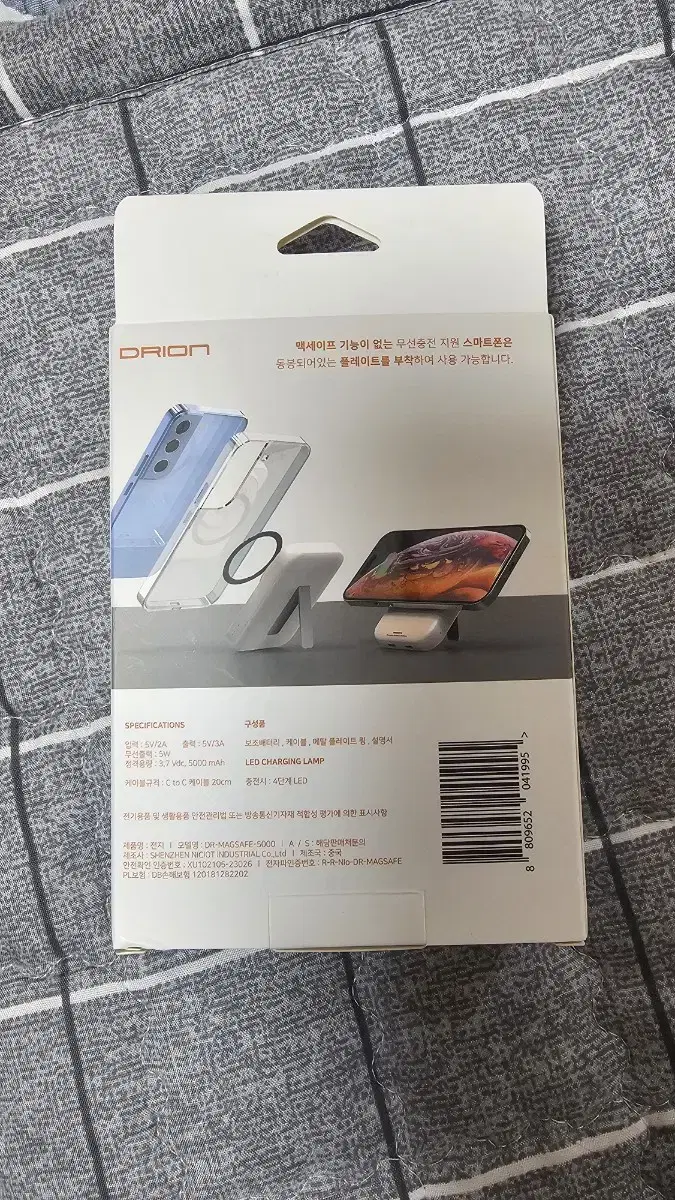 보조배터리 (미사용)