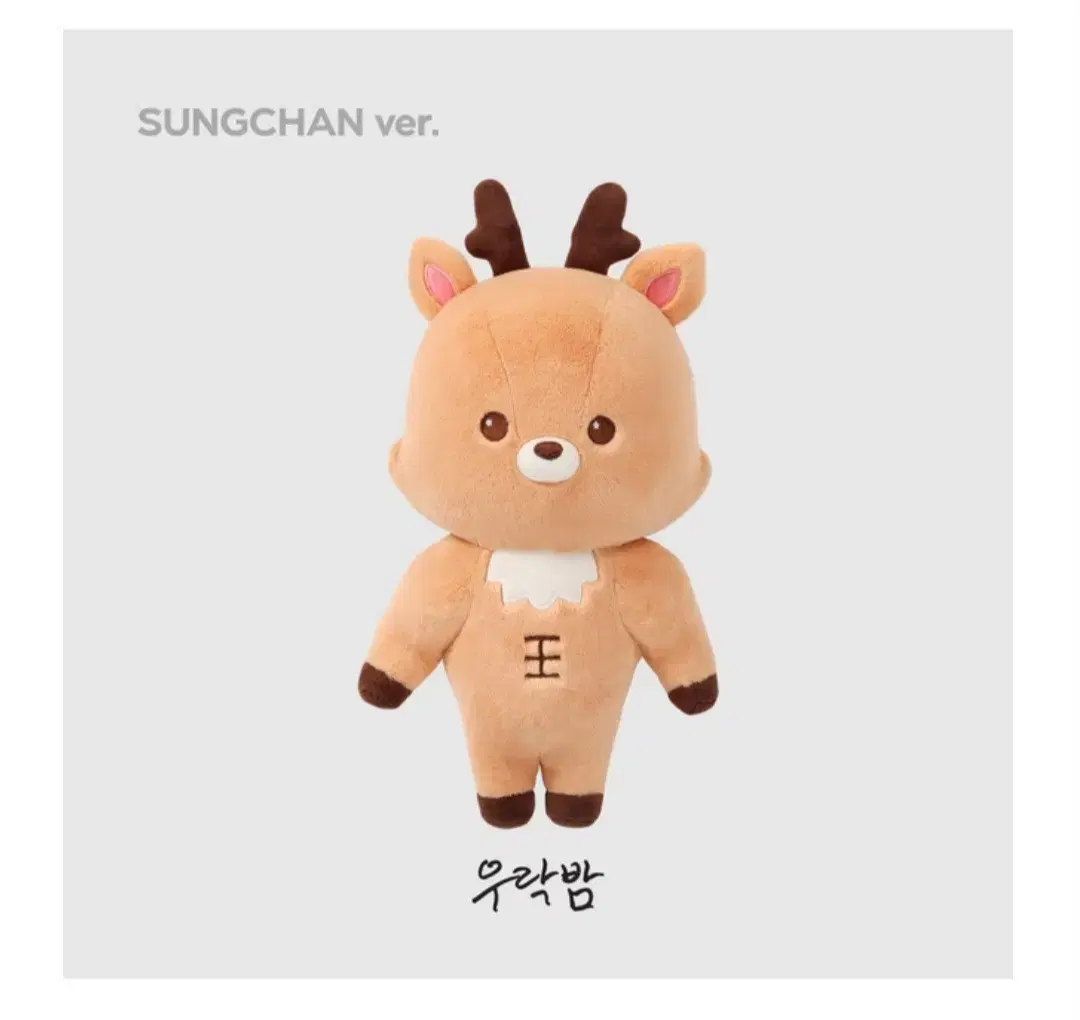 라이즈 10cm 인형 우락밤