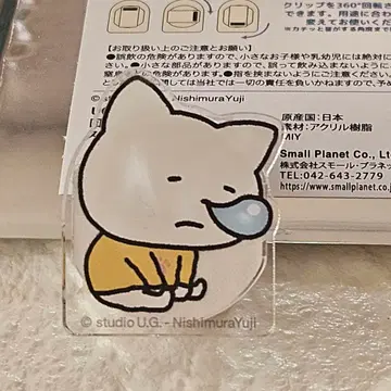 니시무라 유우지 스튜디오 UG 회전식 클리어 클립 안녕히 주무세요 새상품