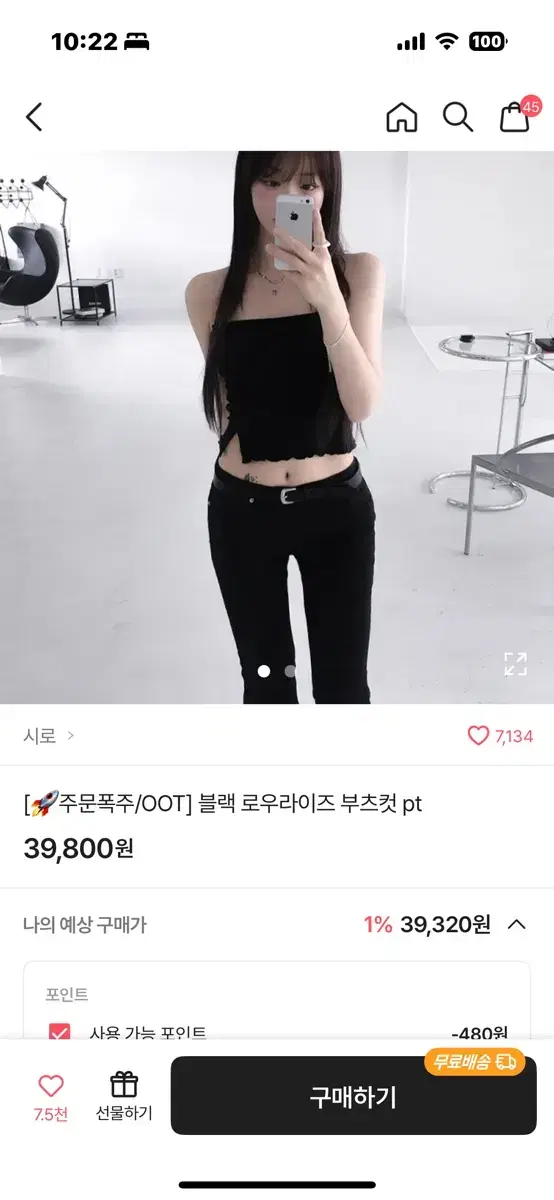 에이블리 블랙 로우라이즈 부츠컷