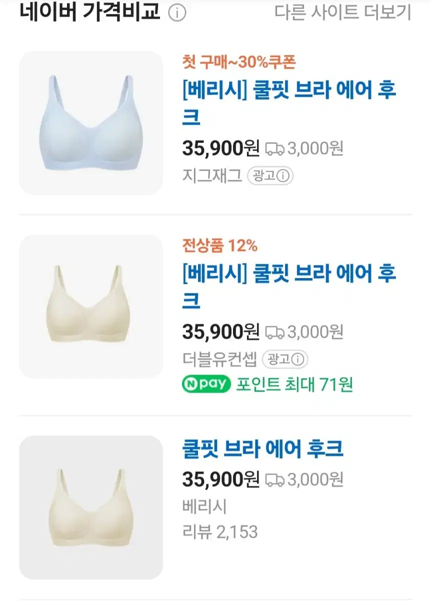 무배송)s.베리시 쿨핏브라팬티 세트.스카이블루