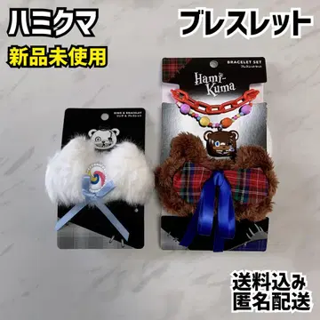 하미쿠마 서울 팔찌 세트 USJ 할로윈 호러 나이트
