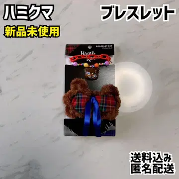 하미쿠마 팔찌 세트 USJ 할로윈 호러 나이트