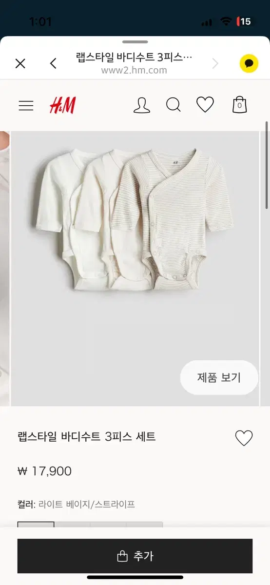 h&m 바디수트 2-4개월 세탁만 하고 한번도 못입힌 상태 거의새것