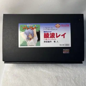 류노스 신세기 에반게리온 아야나미 레이 전학생 1/8 키트