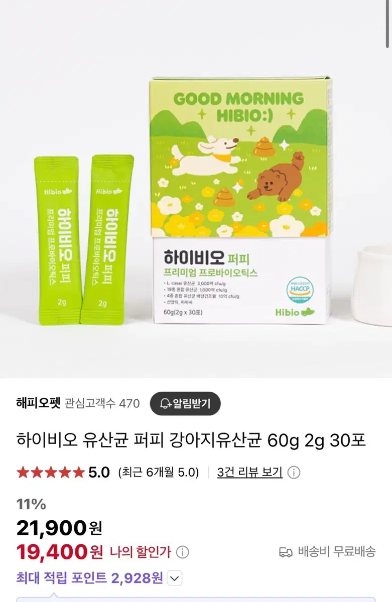 Dog's lactobacillus