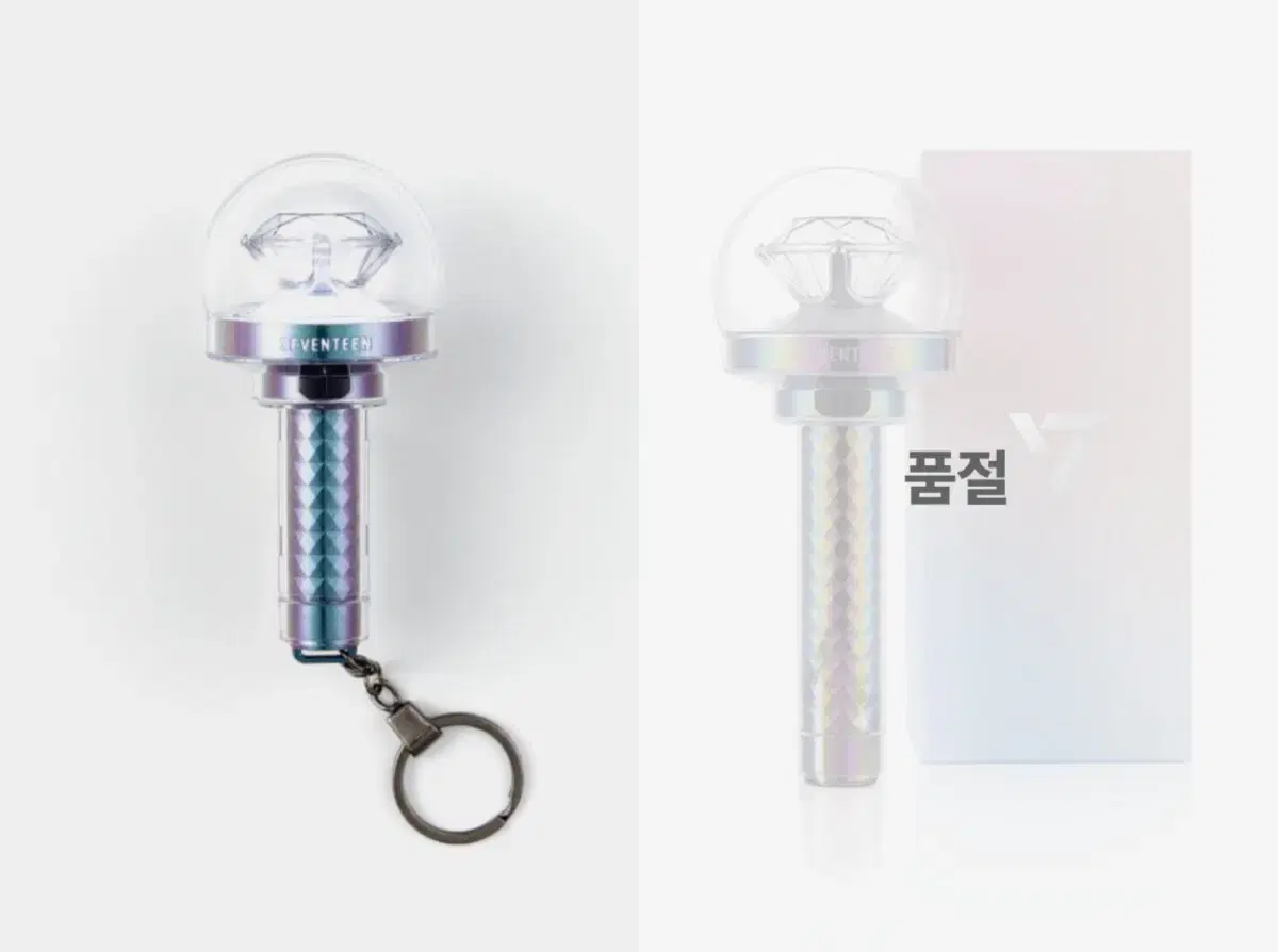 세븐틴 응원봉 캐럿봉 뉴뉴럿봉 미니 키링