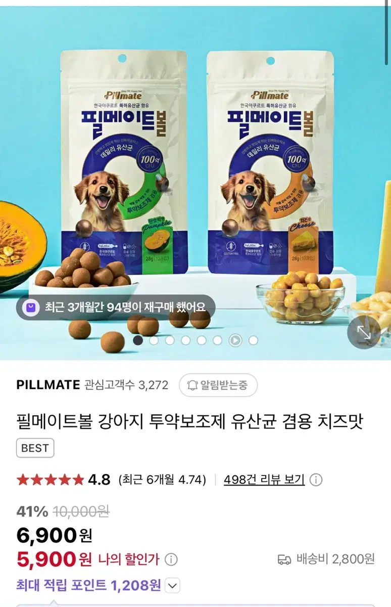Filmate Dog Cat Nutritional Snacks