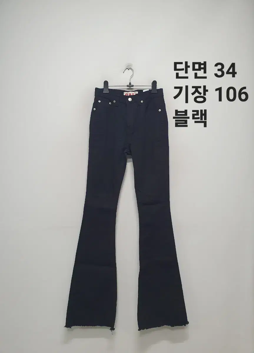 OOTJ 부츠컷 청바지