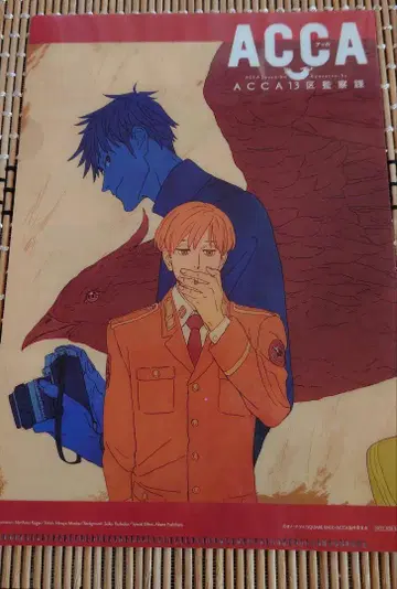 ACCA 13구역 감찰과 Blu-ray 혜택 클리어 파일