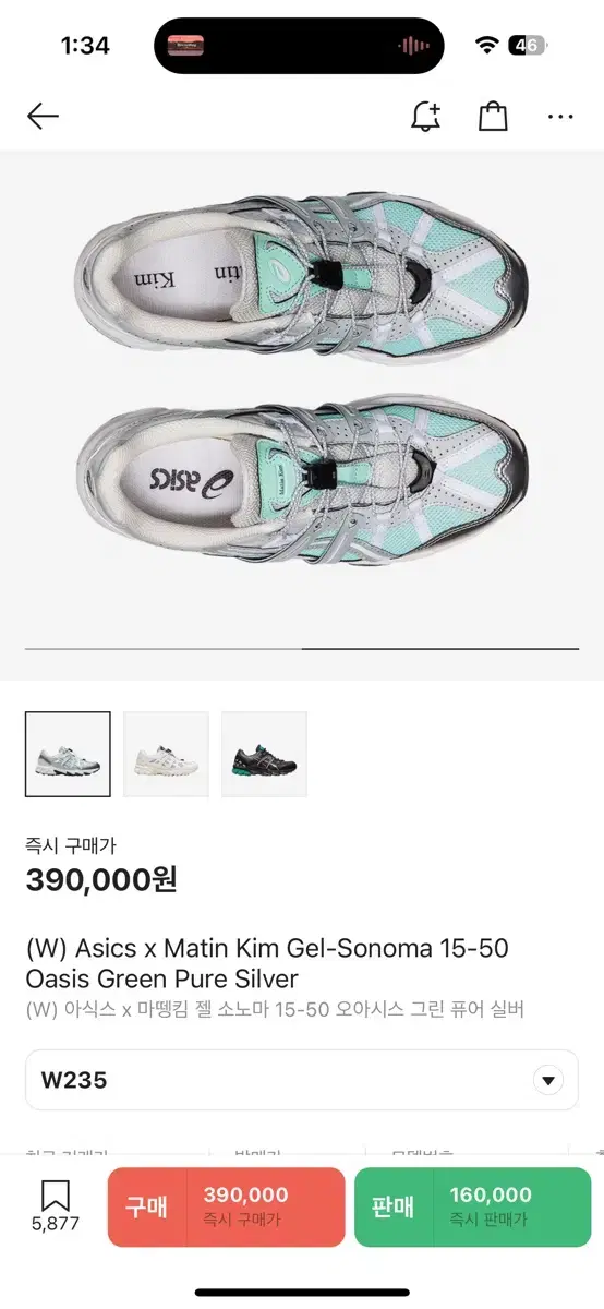 마뗑킴 아식스 젤 소노마 235