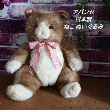 아방세 AVANCE 일본제 봉제 인형 고양이