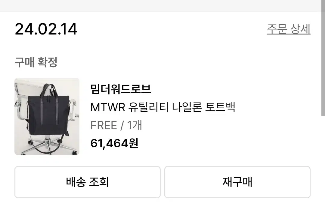 밈더워드로브 나일론 토트백