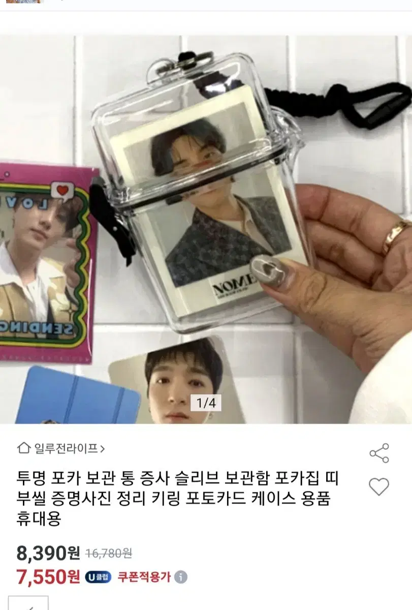 포카 탑로더 슬리브 투명보관함 (새제품)9개전부다