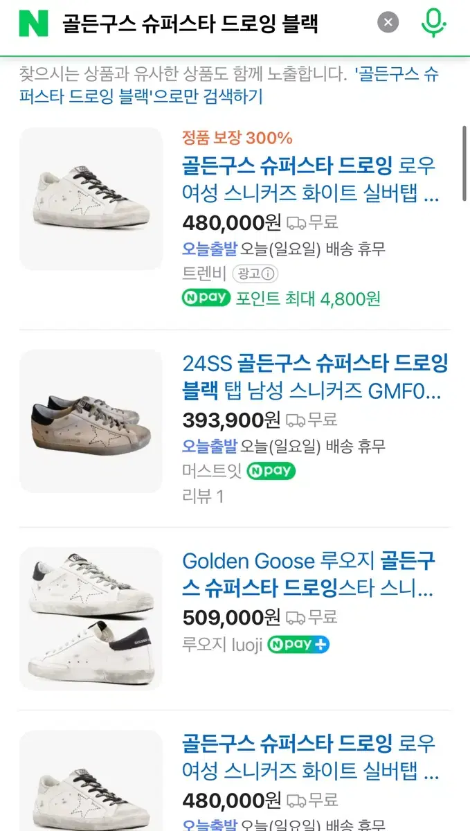 Golden Goose Men's 41