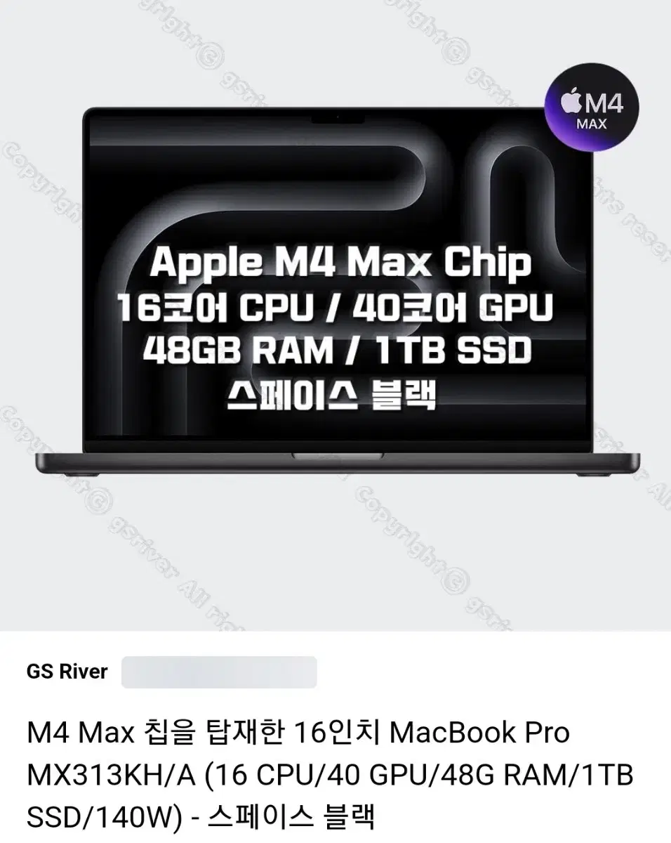 맥북프로 16인치 M4 max 48GB 1TB 새제품 팝니다.