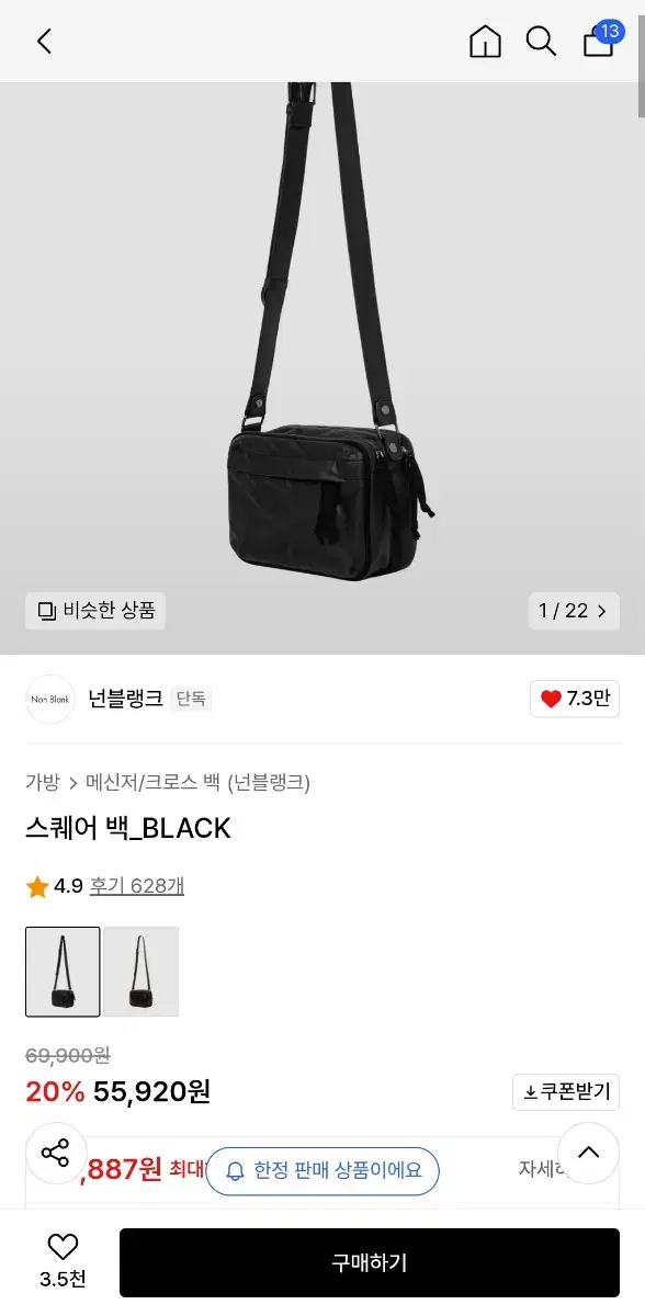 넌블랭크 크로스백 블랙 팝니다!