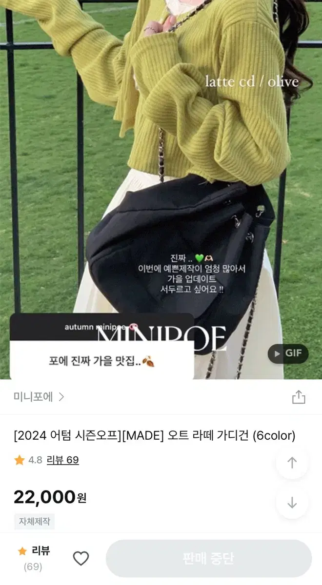 올리브 골지 크롭 가디건 에이블리 지그재그