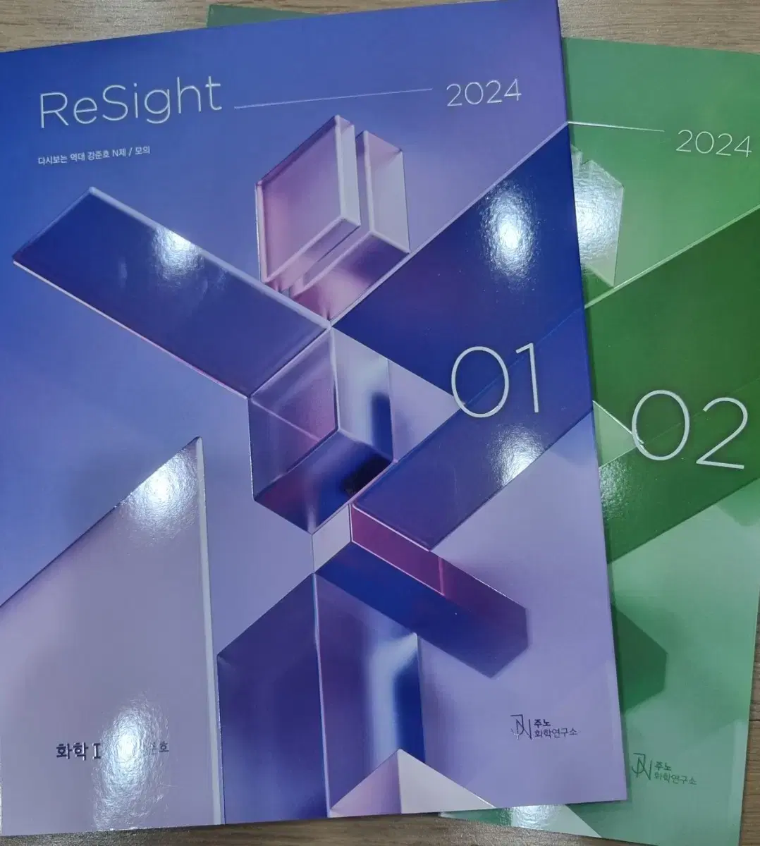<새 책> 2024 시대인재 강준호 화1 리사이트 N제