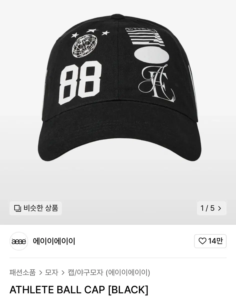 에이이에이이 aeae 모자 ATHLETE BALL CAP [BLACK]