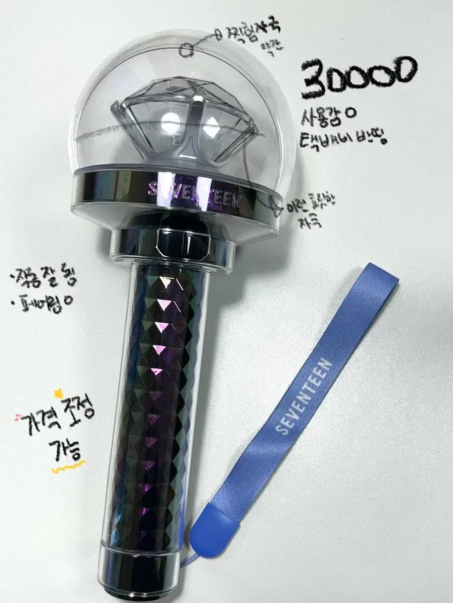 세븐틴 뉴뉴럿봉 응원봉
