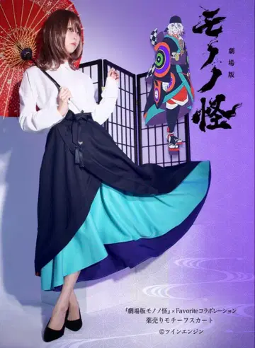 모노노카이 콜라보 스커트