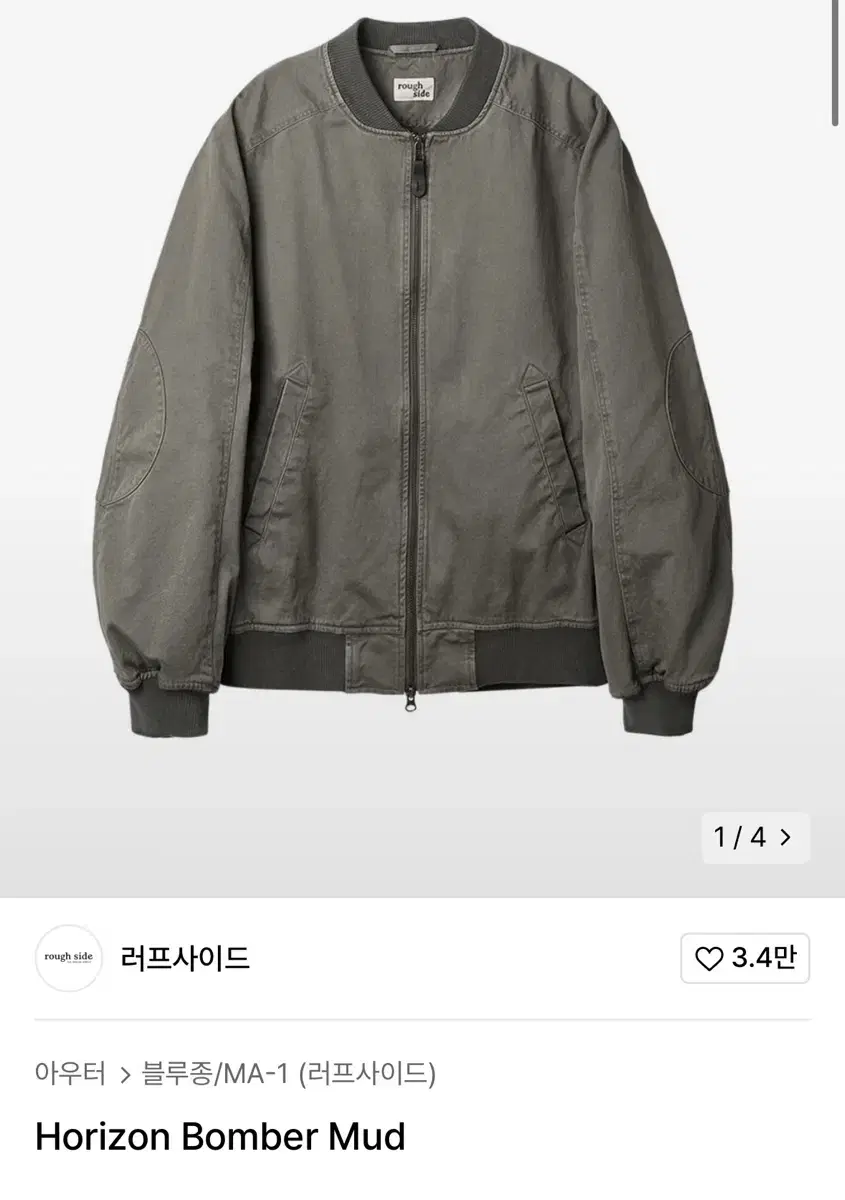 러프사이드 호리즌 봄버 mud 2size 판매!