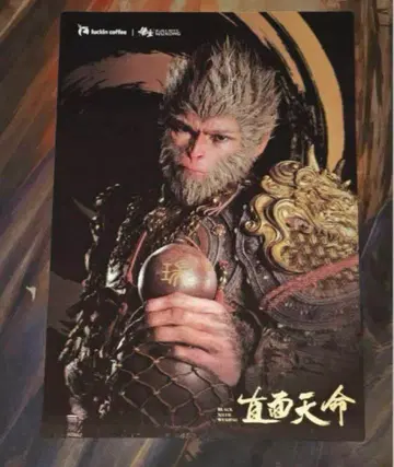 블랙 신화 손오공 3D 포스터 중국 한정판