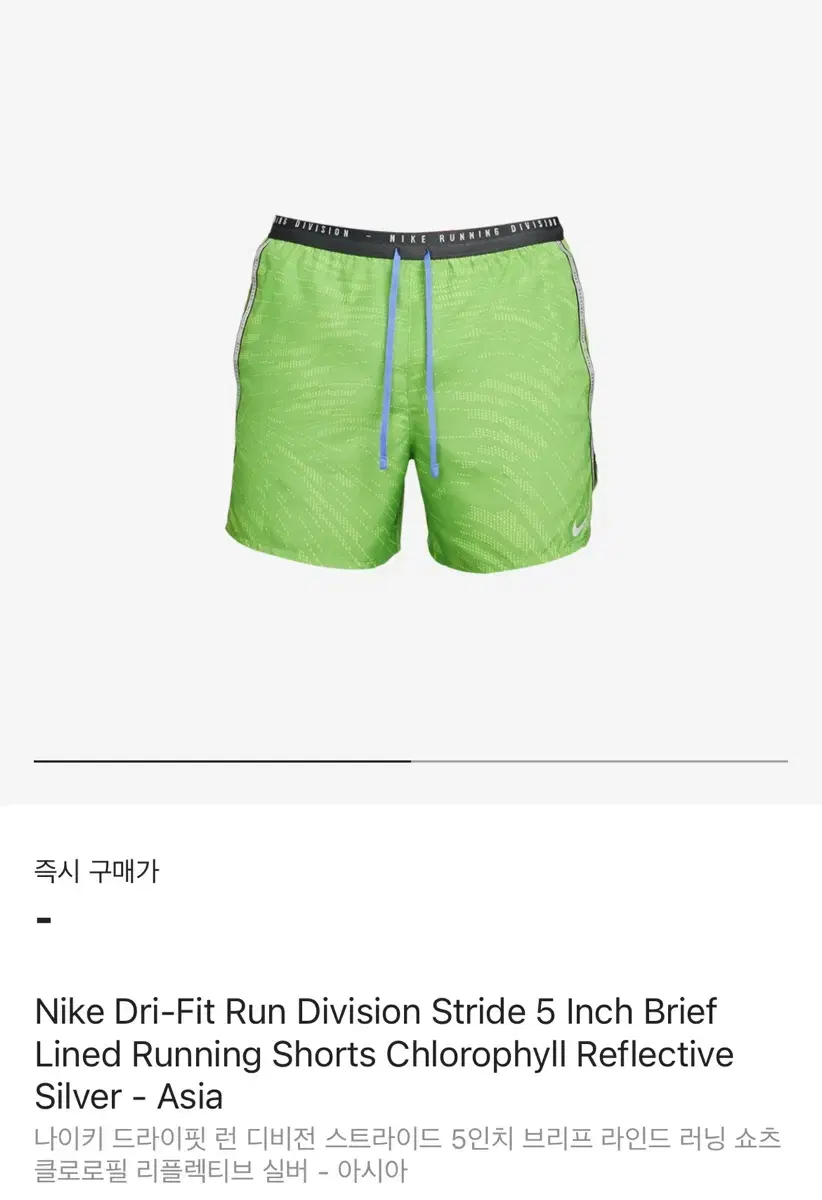 나이키 드라이핏 런 디비전 스트라이드 5인치 브리프 라인드 러닝 쇼츠 2