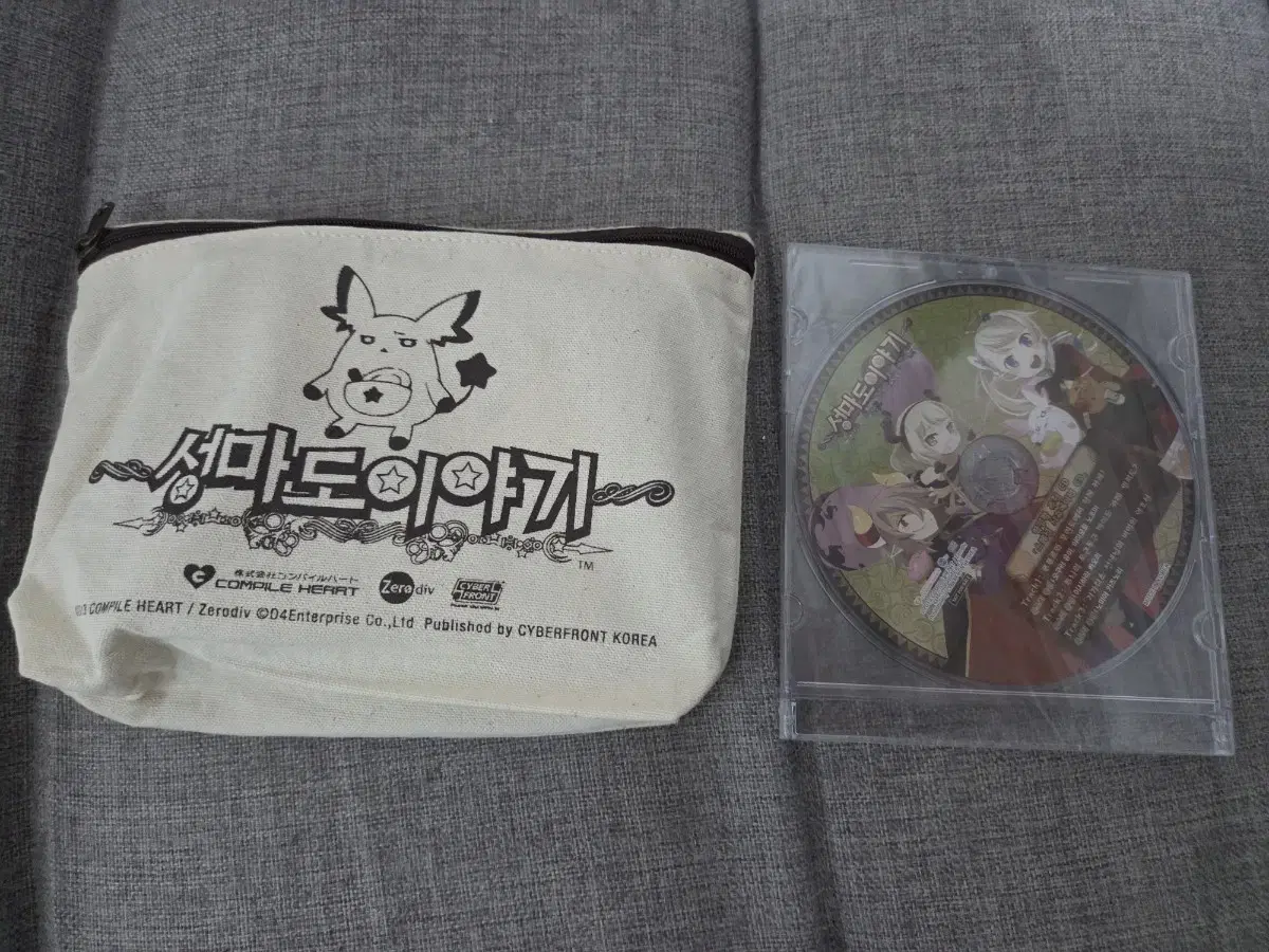 플스 비타 성마도이야기 한정판 개봉