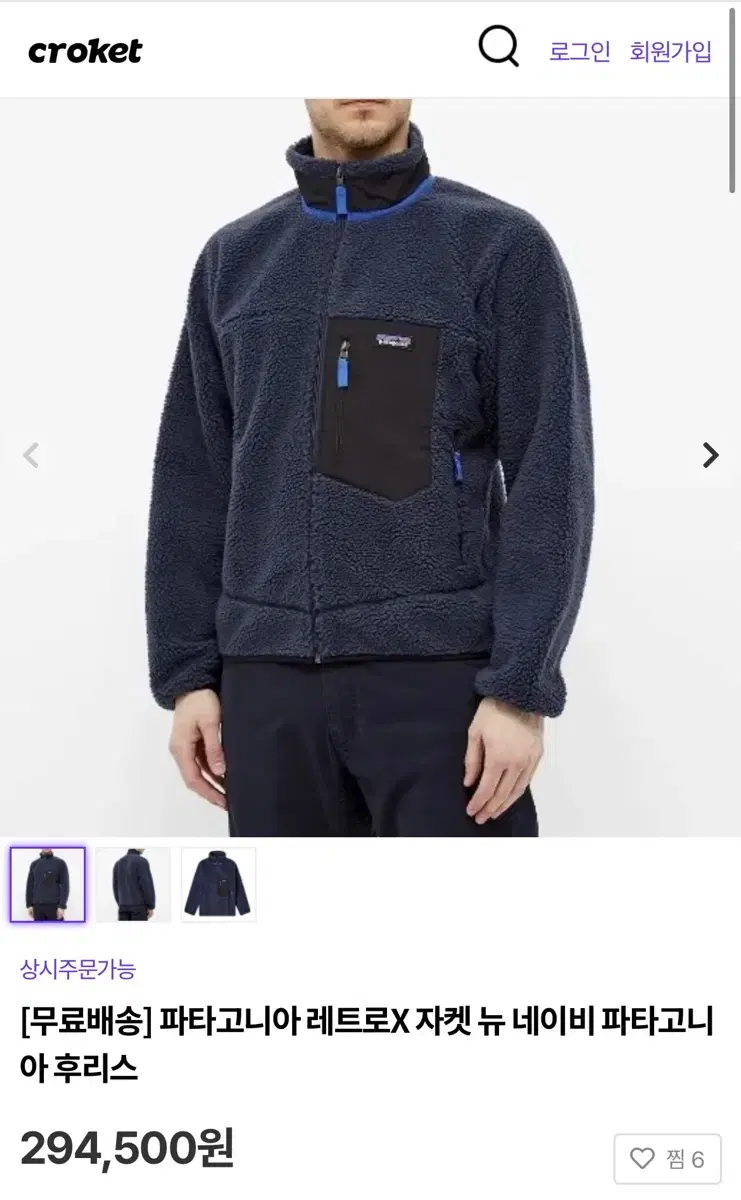 파타고니아 레트로x 자켓 네이비 xl 사이즈