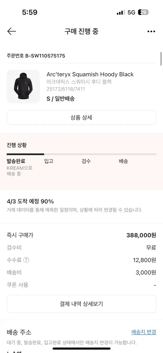 아크테릭스 스쿼미시 후드 새상품 팔아요