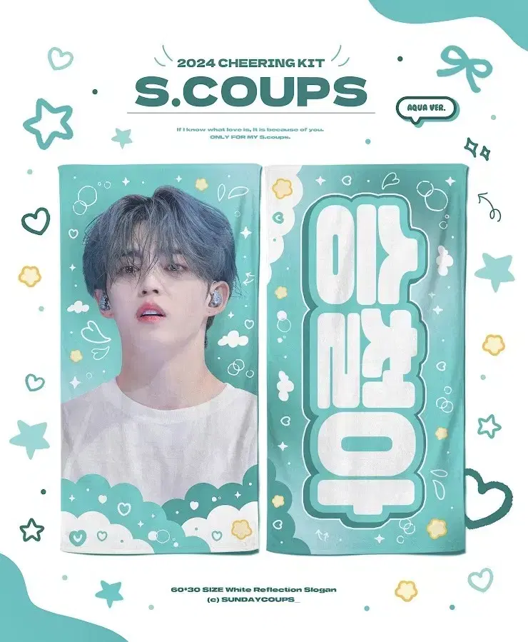 에스쿱스 슬로건 양도